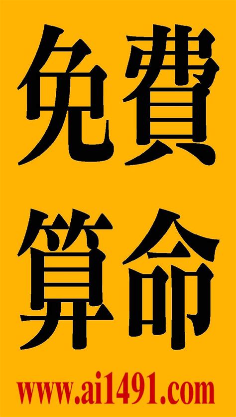 2數字吉凶|免費算命 